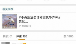 吃瓜网爆料的微博,微博热议事件背后真相揭秘！”